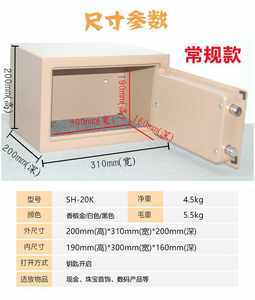 机械锁保险柜家用选购指南 近期167组数据回顾与权威推荐